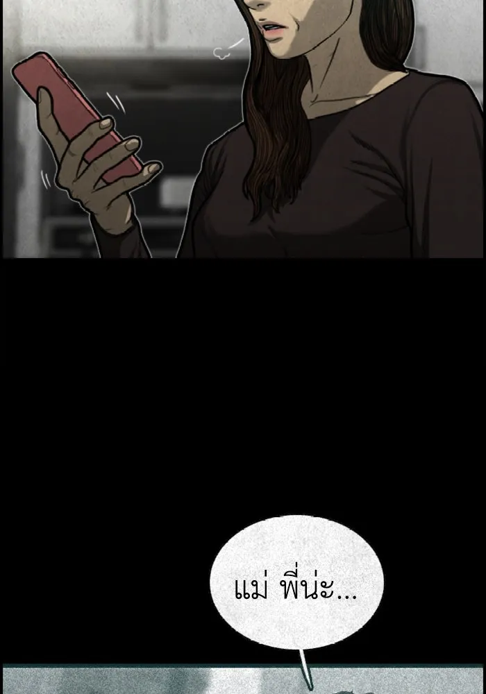 ตกศพสยอง ตอนที่ 17 รูปที่ 13