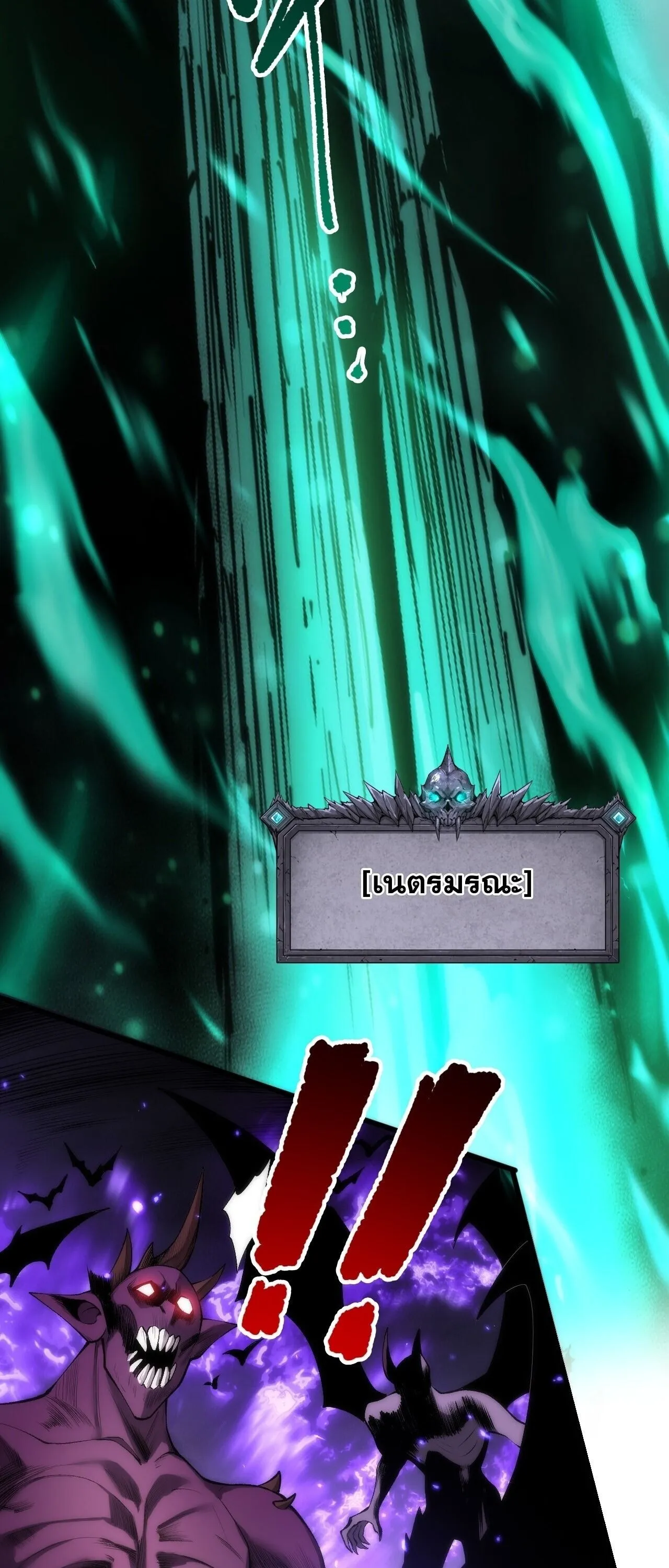 Disastrous Necromancer ราช_นน_กอ_ญเช_ญว_ญญาณ ตอนที่ ตอนที่ 281 รูปที่ 9