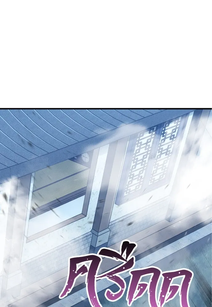 เส้นทางสู่เทพมาร ตอนที่ 49 รูปที่ 127