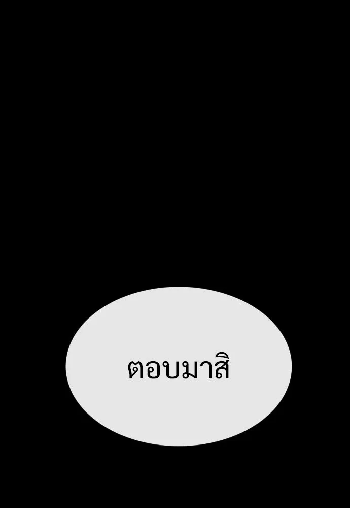 นักฆ่าย้อนวัย ตอนที่ 18 รูปที่ 109