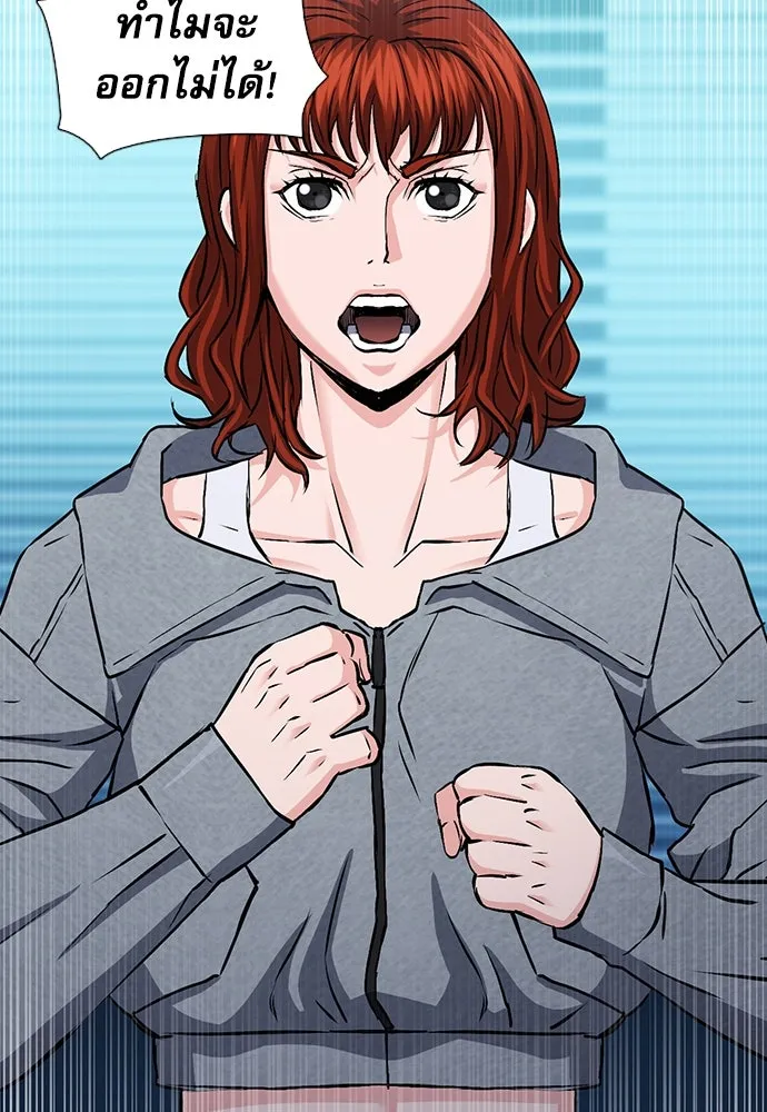 ดรูอิดแห่งสถานีโซล ตอนที่ 98 รูปที่ 47