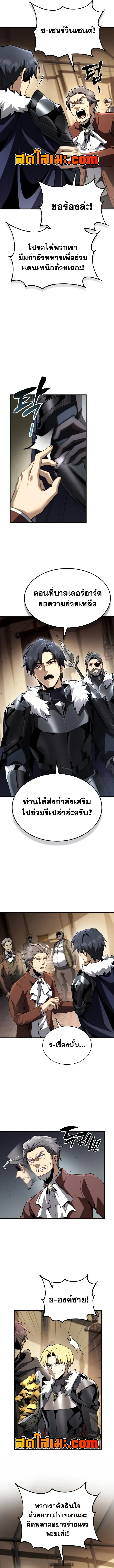 I Became The Rogue First Prince เทพดาบอย_างข_าด_นกลายเป_นองค_ชายสวะซะง_น ตอนที่ ตอนที่ 48 รูปที่ 5