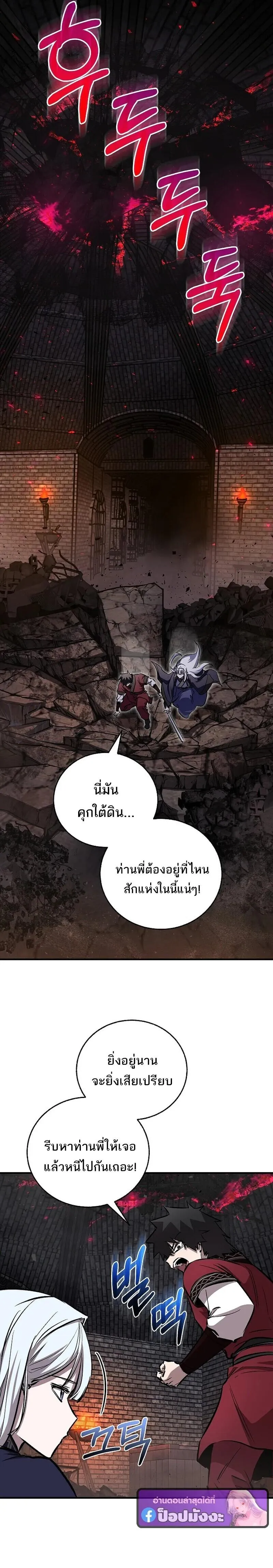 Childhood Friend of the Zenith สหายว_ยเยาว_ของข_าแข_งแกร_งท_ส_ดในใต_หล_า ตอนที่ ตอนที่ 101 รูปที่ 21