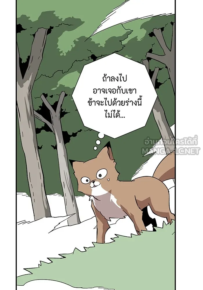 หนึ่งก้าวสู่เจ้ามาร ตอนที่ 91 พันธมิตร (2) รูปที่ 42