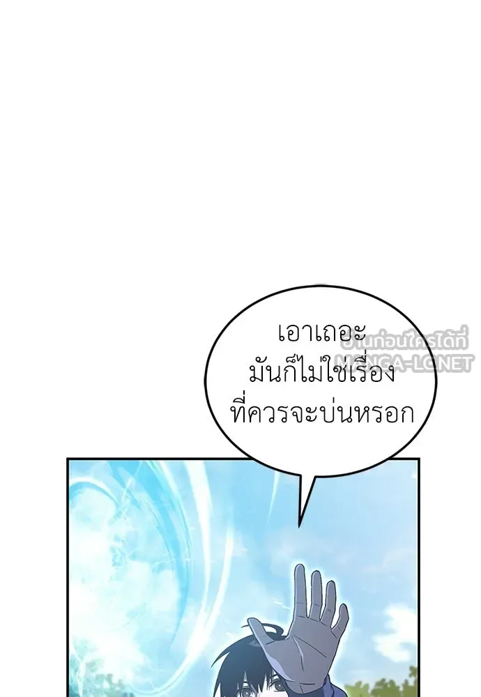 ผู้เชี่ยวชาญวันสิ้นโลก ตอนที่ 29 รูปที่ 75