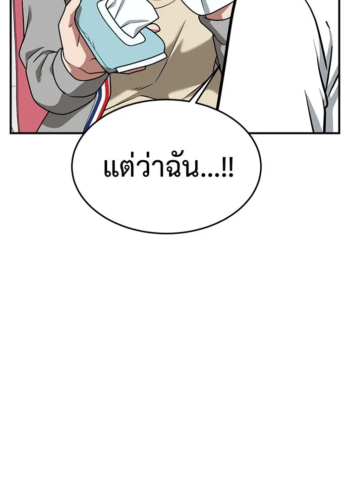 ช่วยเปลี่ยนฉันที ตอนที่ 103. ชูดูนา 2 รูปที่ 131