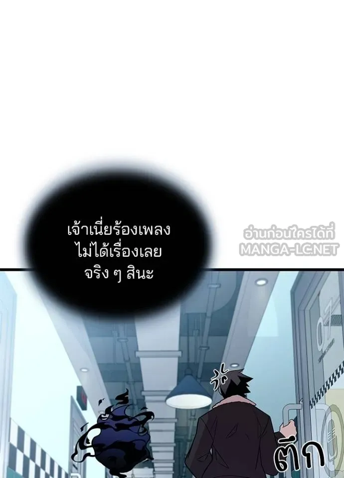 Villain to kill ตอนที่ 172 รูปที่ 21