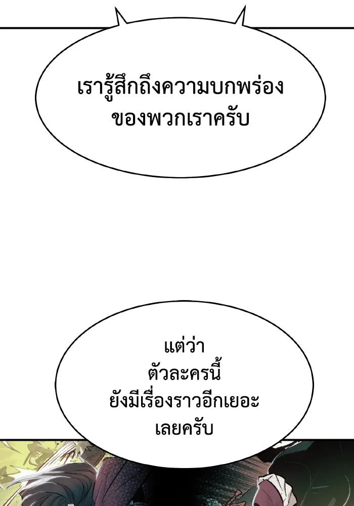 The Lone Necromancer ตอนที่ รีวิว (ss1) รูปที่ 76