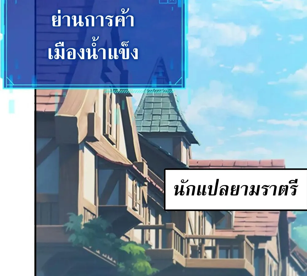 Unparalleled in the Online Gaming World ยอดคน ณ โลกออนไลน_ ตอนที่ ตอนที่ 28 รูปที่ 121
