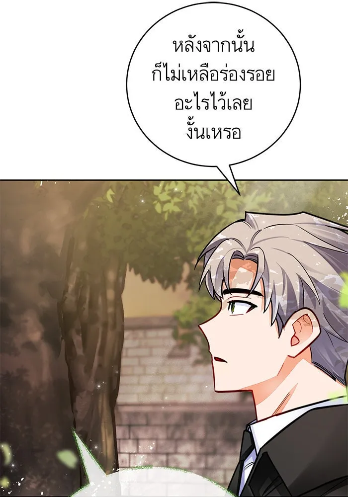 บุตรีดยุกขอไม่แต่งงานbrกับหนุ่มในฝัน ตอนที่ 34 รูปที่ 76