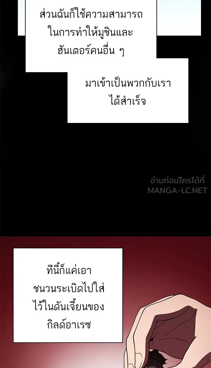 ผู้เล่นขั้นเทพแห่งหอคอยฝึกสอน ตอนที่ 63 รูปที่ 63