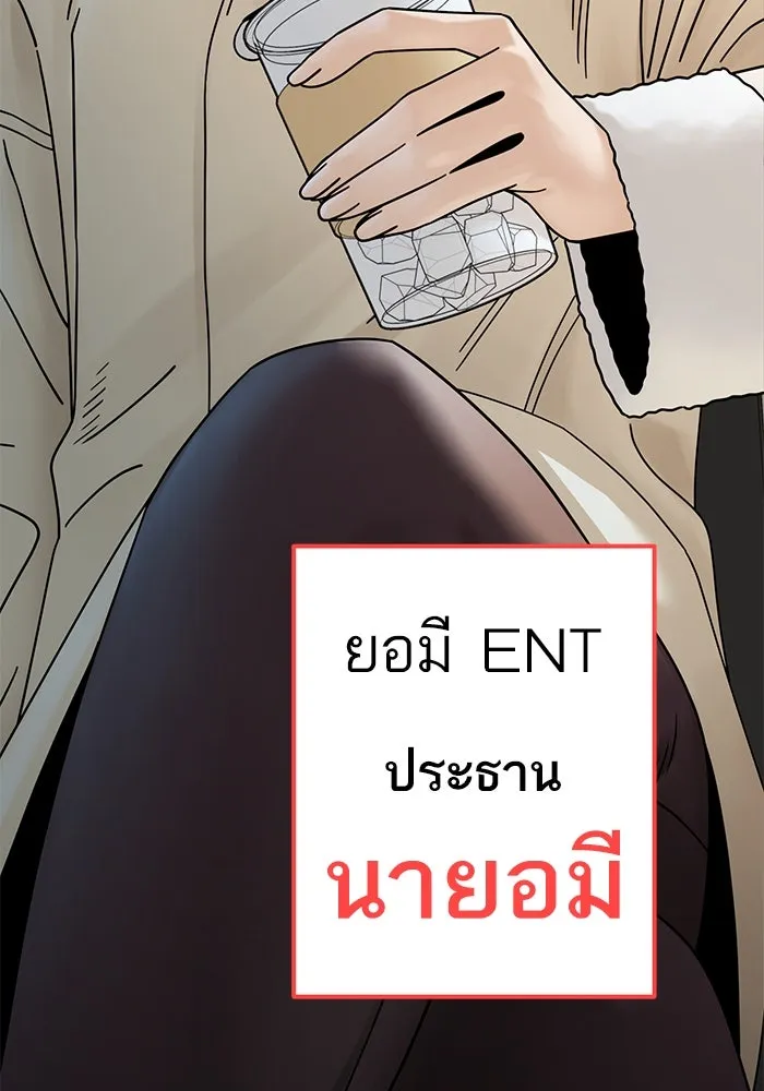 โชคชะตานำพารัก ตอนที่ 44 ผ่าน รูปที่ 137