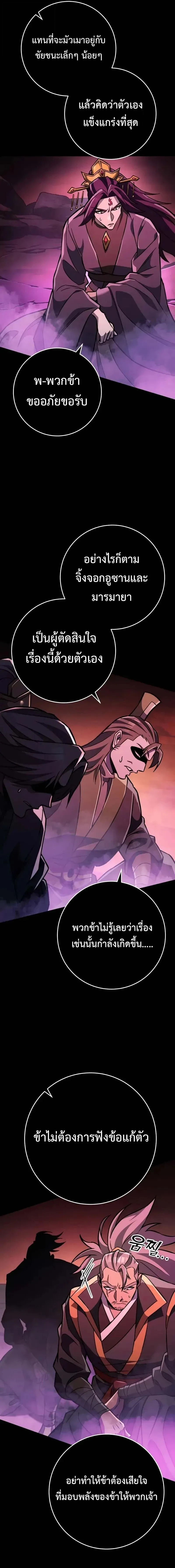 Heavenly Inquisition Sword ตอนที่ ตอนที่ 135 รูปที่ 25