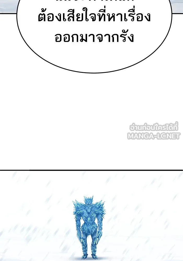 ยอดคนเลเวลทะลุ ตอนที่ 22 ฟรอซน่าเรด (8) รูปที่ 6