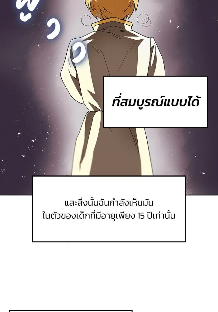 ชีวิตพลิกผันของลอร์ดผู้เกียจคร้าน ตอนที่ 3 ค้นพบพรสวรรค์ รูปที่ 101