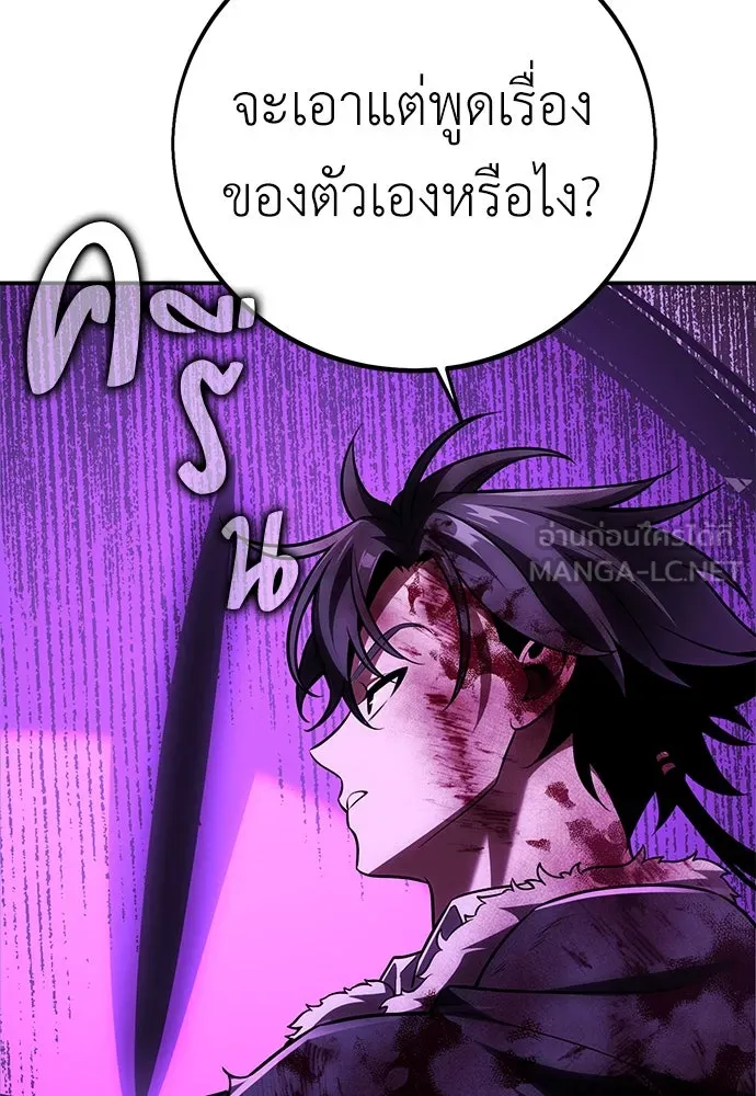 ไอ้เพลเยอร์นั่น ฉันฆ่ามันเอง ตอนที่ 66 รูปที่ 15