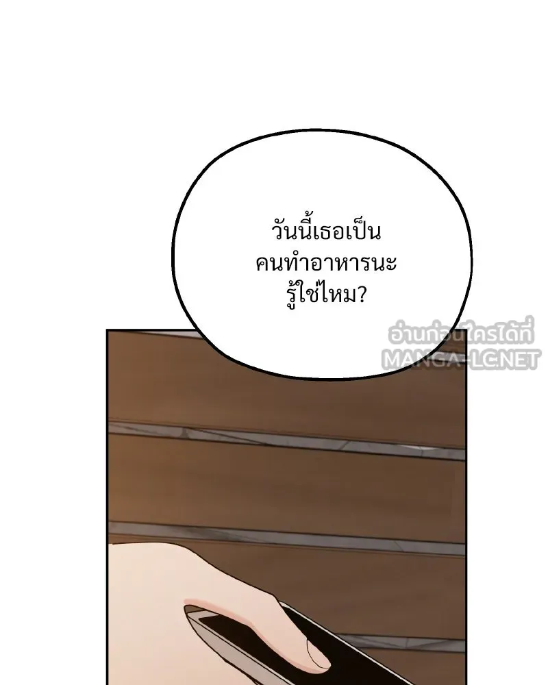 Pyramid Game เกมพีระมิด ตอนที่ special edition 3 รูปที่ 216