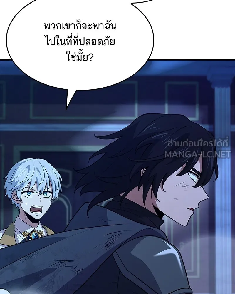 เจ้าชายแผนโบราณ ตอนที่ 33 รูปที่ 144