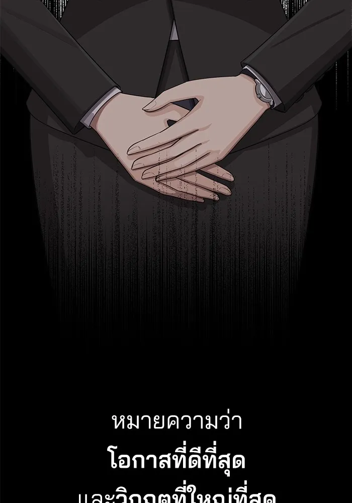 ความรักของอิซอบ ตอนที่ 1 รูปที่ 59