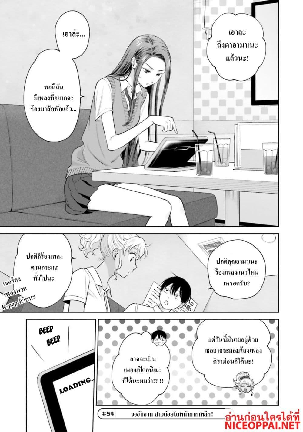 Manga-lc-com อ่านมังงะ อ่านการ์ตูน ออนไลน์ ฟรี Gal Can’t Be Kind to Otaku! ตอนที่ 1 2 3 4 5 6 7 8 9 10 11 12 13 14 ฟรี ไม่มีโฆษณา Manga-lc - อ่าน มังงะ อ่าน การ์ตูน ออนไลน์ อ่านมังงะ ฟรี