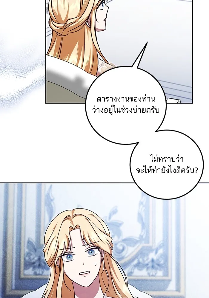 ทางหลุดพ้นของนักบุญลวง ตอนที่ 48 รูปที่ 67