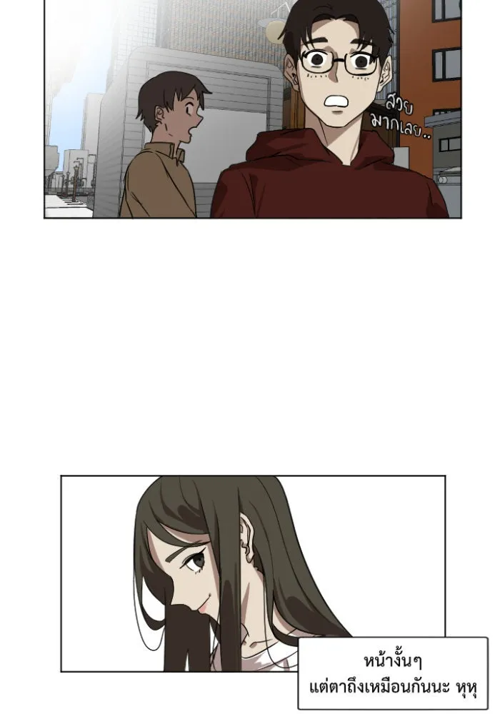 ช่วยเปลี่ยนฉันที ตอนที่ 4. ชเวโบยุน 4 รูปที่ 43