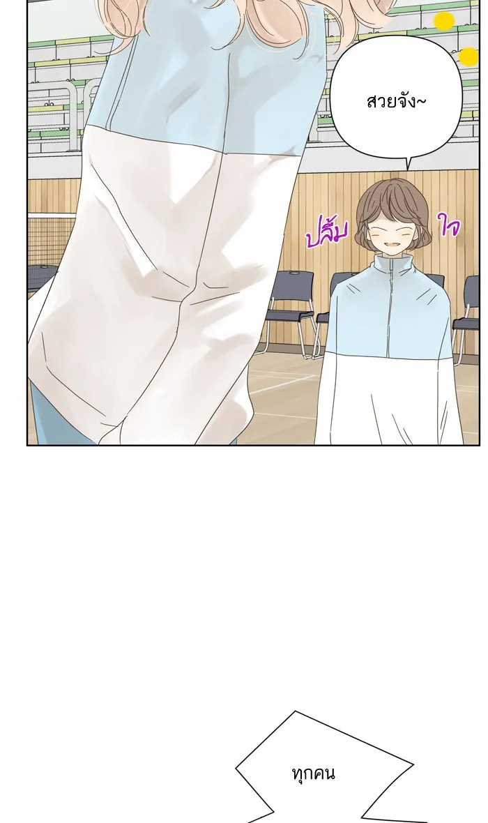 ฉันมันร้าย หรือเพราะโลกไม่น่ารัก ตอนที่ 38 รูปที่ 44