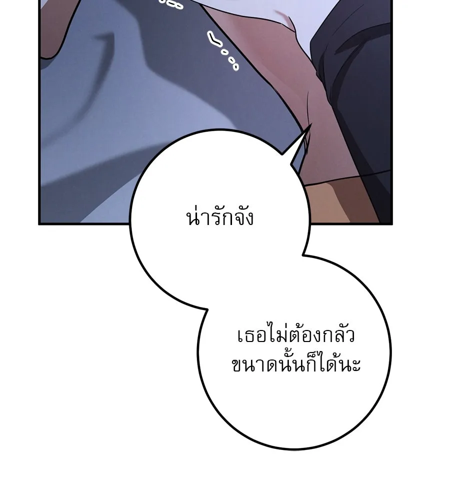 เรือนจำรัก ตอนที่ 19 รูปที่ 68