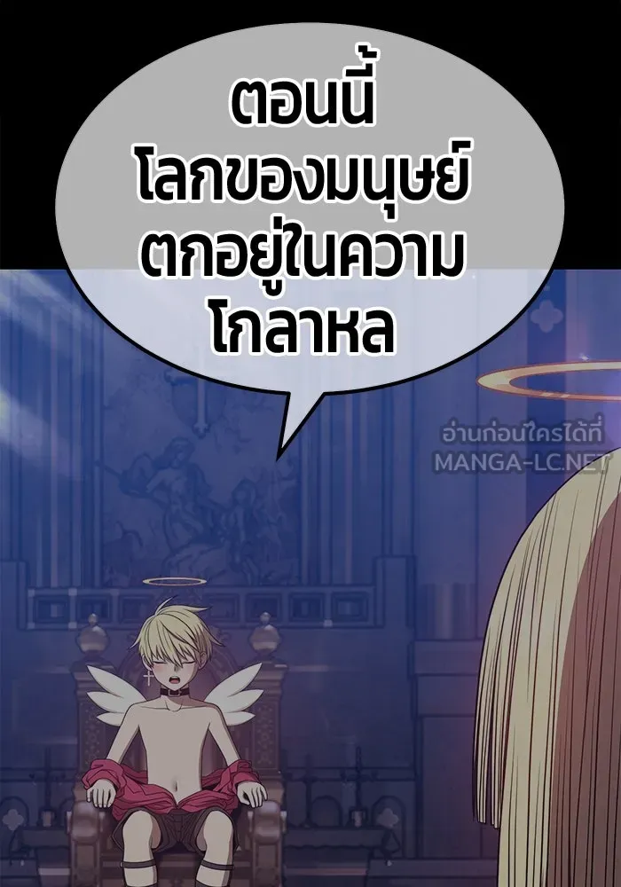 +99 ท่อนไม้พร้อมบวก ตอนที่ 54 รูปที่ 171