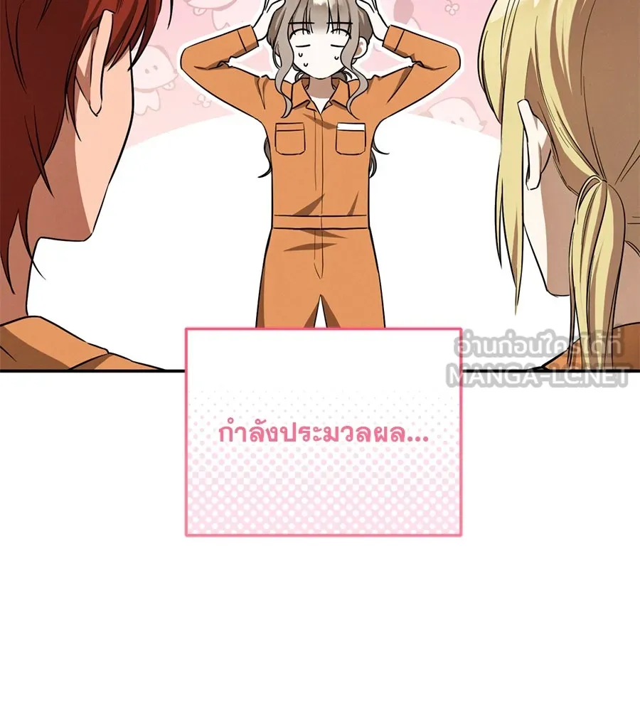 เรือนจำรัก ตอนที่ 5 รูปที่ 132