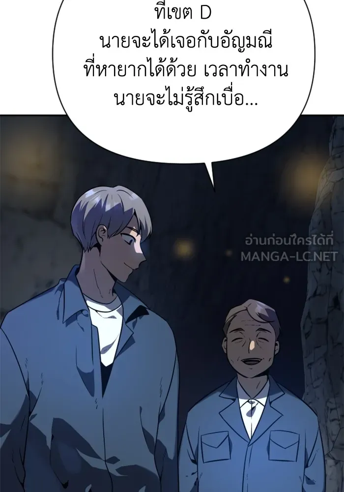 อดีตบอสหอคอย ตอนที่ 2 รูปที่ 51