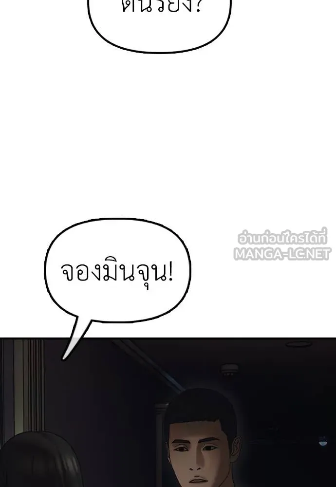 ผู้กล้าฝ่า ตอนที่ 20 รูปที่ 167