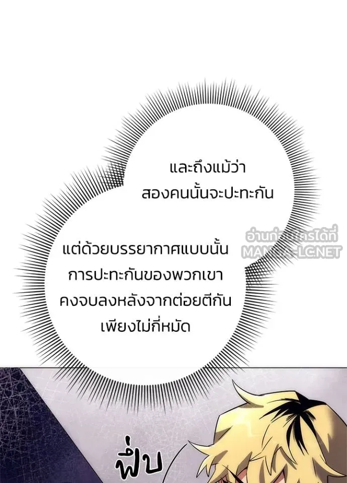 คืนแห่งโทแกบี ตอนที่ 52 รูปที่ 66