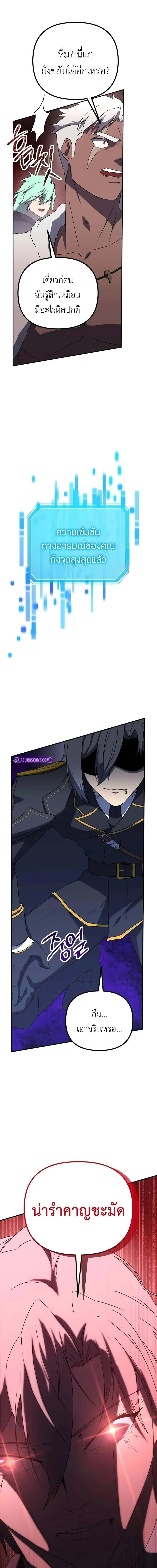 Playing the Perfect Fox-Eyed Villain ฉ_นกลายเป_นวายร_ายจอมเจ_าเล_ห_ส_ดเพอร_เฟค ตอนที่ ตอนที่ 25 รูปที่ 1
