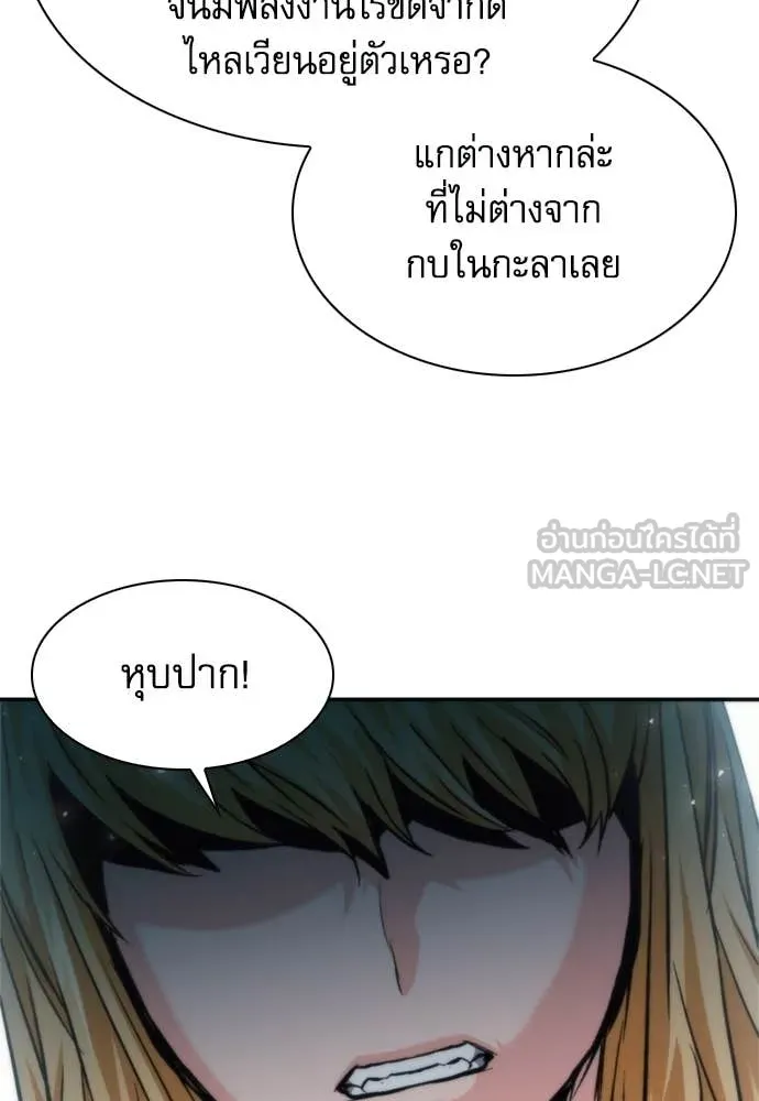 ดรูอิดแห่งสถานีโซล ตอนที่ 206 รูปที่ 68