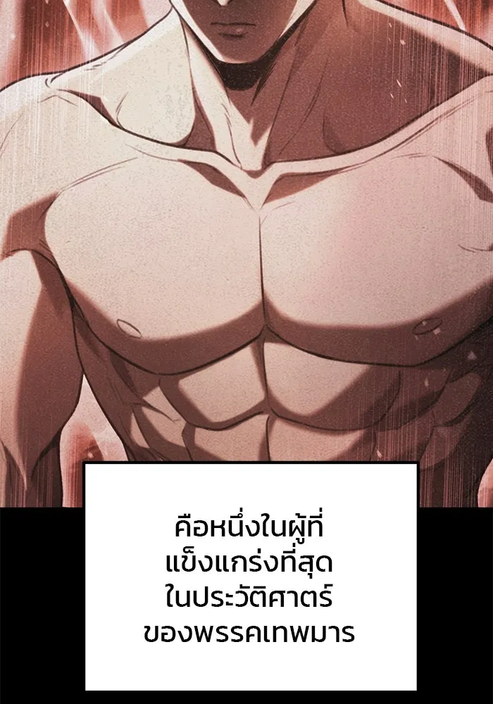 ดาบแห่งจักรพรรดิ ตอนที่ 31 รูปที่ 4