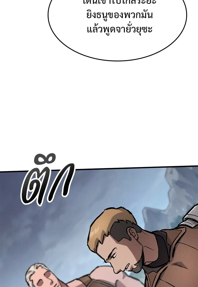 อัศวินวันเดียว ตอนที่ 65 รูปที่ 10