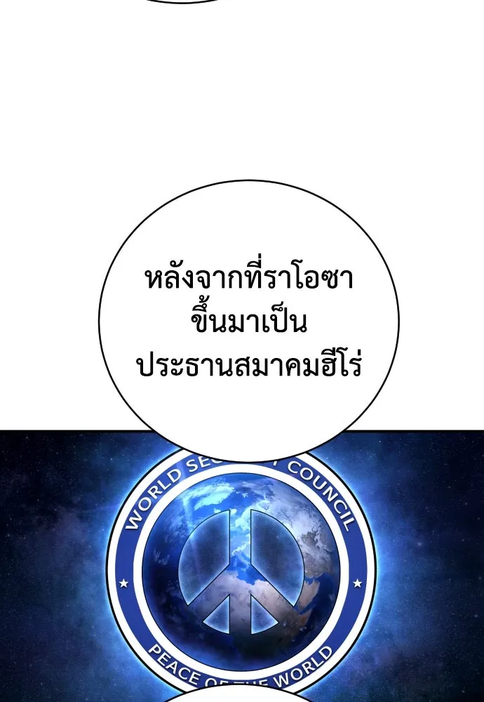 เพชฌฆาตลงทัณฑ์ ตอนที่ 23 รูปที่ 124