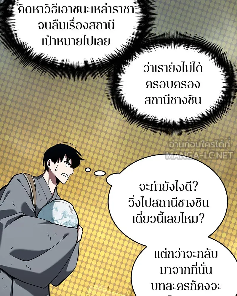 Omniscient Reader อ่านชะตาวันสิ้นโลก ตอนที่ 14 เจ้าของบัลลังก์ (4) รูปที่ 78