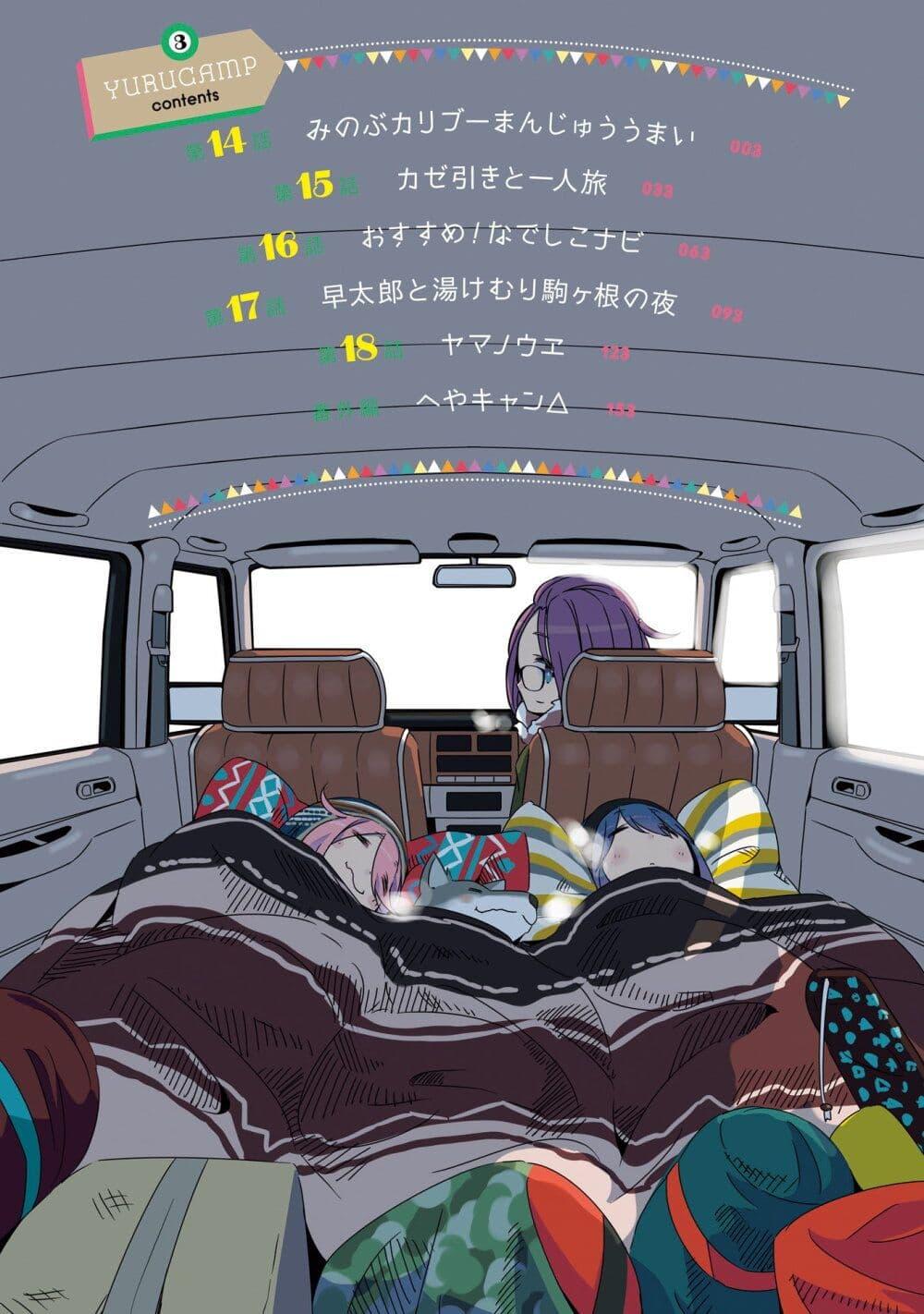 Manga-lc-com อ่านมังงะ อ่านการ์ตูน ออนไลน์ ฟรี Yuru Camp ตอนที่ 1 2 3 4 5 6 7 8 9 10 11 12 13 14 ฟรี ไม่มีโฆษณา Manga-lc - อ่าน มังงะ อ่าน การ์ตูน ออนไลน์ อ่านมังงะ ฟรี