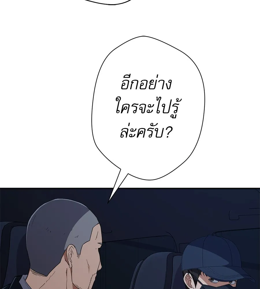 คอลเซ็นเตอร์เปลี่ยนชีวิต ตอนที่ 32 นักล่าเลือด รูปที่ 178