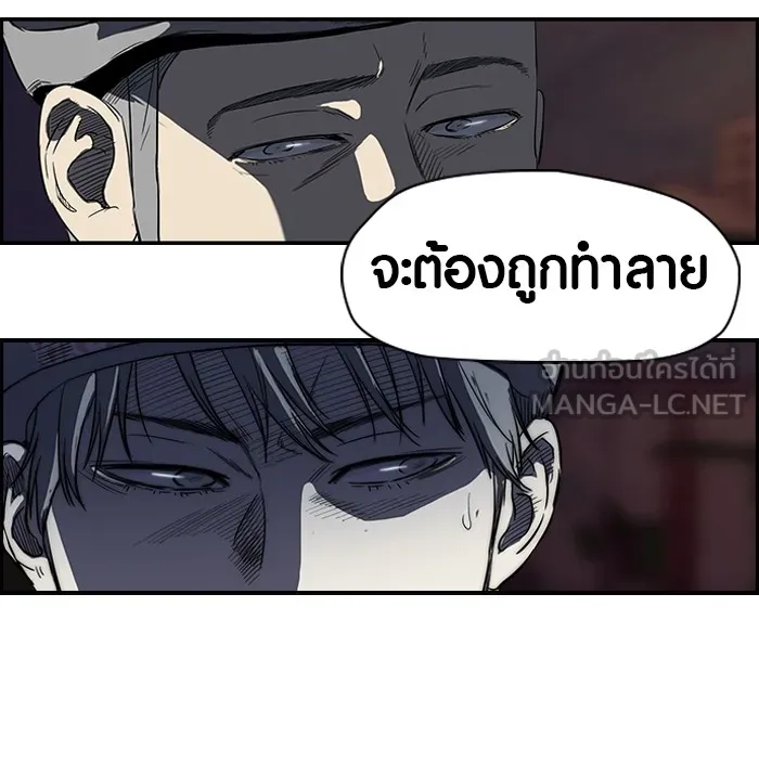 ปั่นสู้ฝันbrWind Breaker ตอนที่ 41 รูปที่ 27