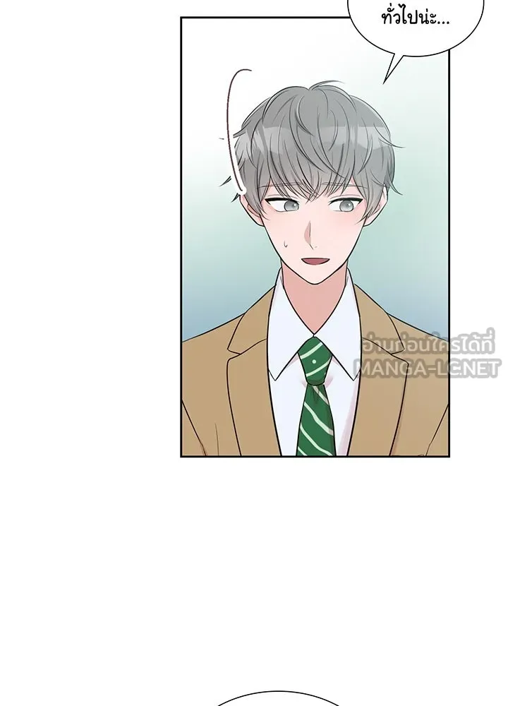 เพลิงแค้นผลาญใจ ตอนที่ 5 รูปที่ 66