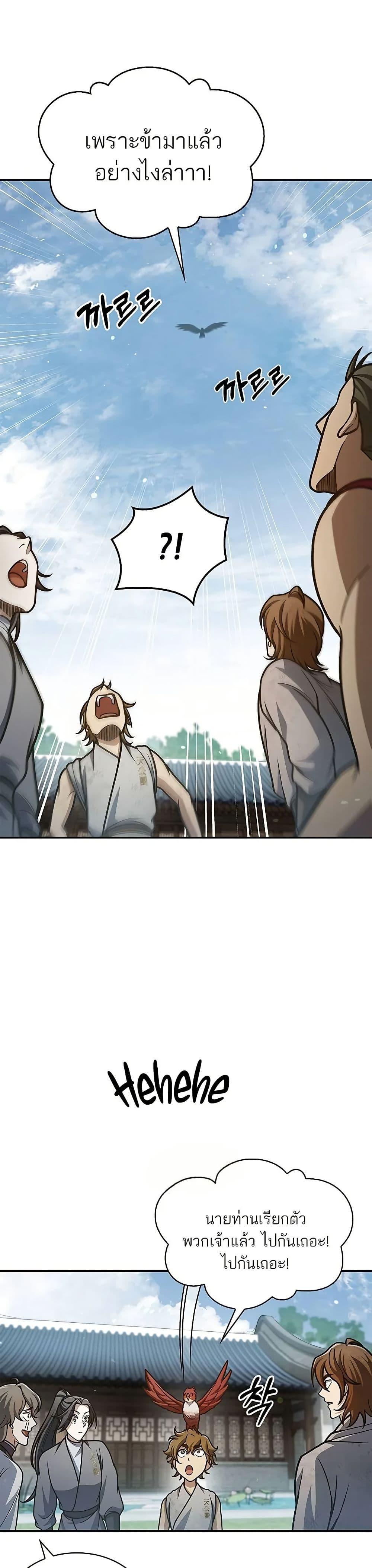 Manga-lc-com อ่านมังงะ อ่านการ์ตูน ออนไลน์ ฟรี Heavenly Grand Archive’s Young Master ตอนที่ 1 2 3 4 5 6 7 8 9 10 11 12 13 14 ฟรี ไม่มีโฆษณา Manga-lc - อ่าน มังงะ อ่าน การ์ตูน ออนไลน์ อ่านมังงะ ฟรี