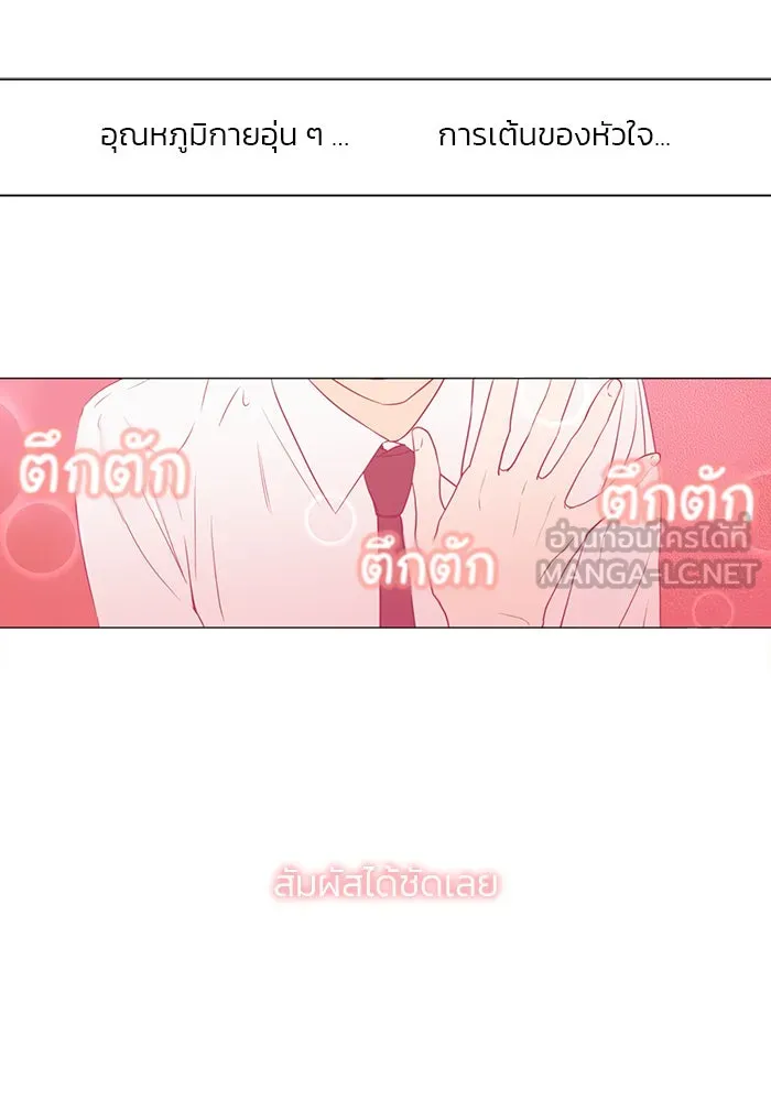 อย่าล้อเล่นกับหัวใจ ตอนที่ 29 รูปที่ 45