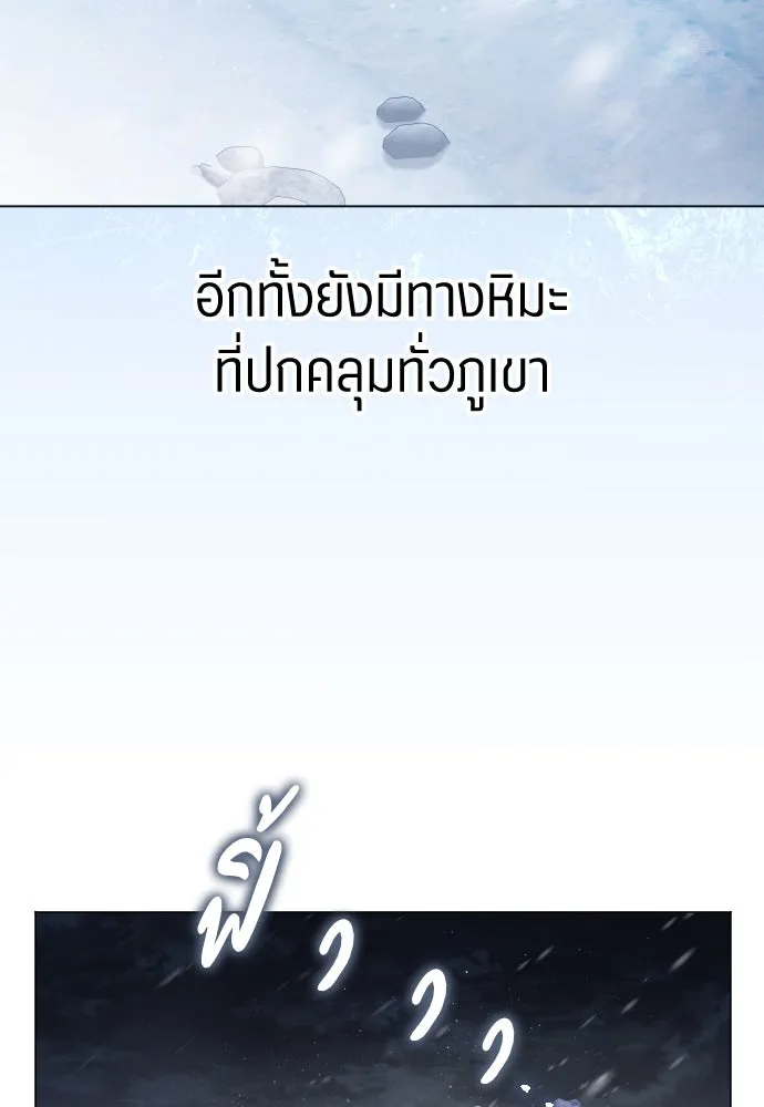 ชิงชีวิตพลิกลิขิตชะตา ตอนที่ 249. ใจที่จงรักภักดี รูปที่ 11
