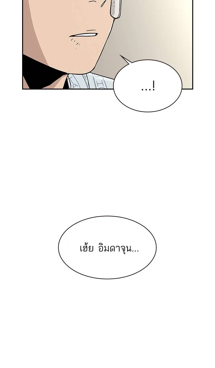 To not die ตอนที่ 8 รูปที่ 47