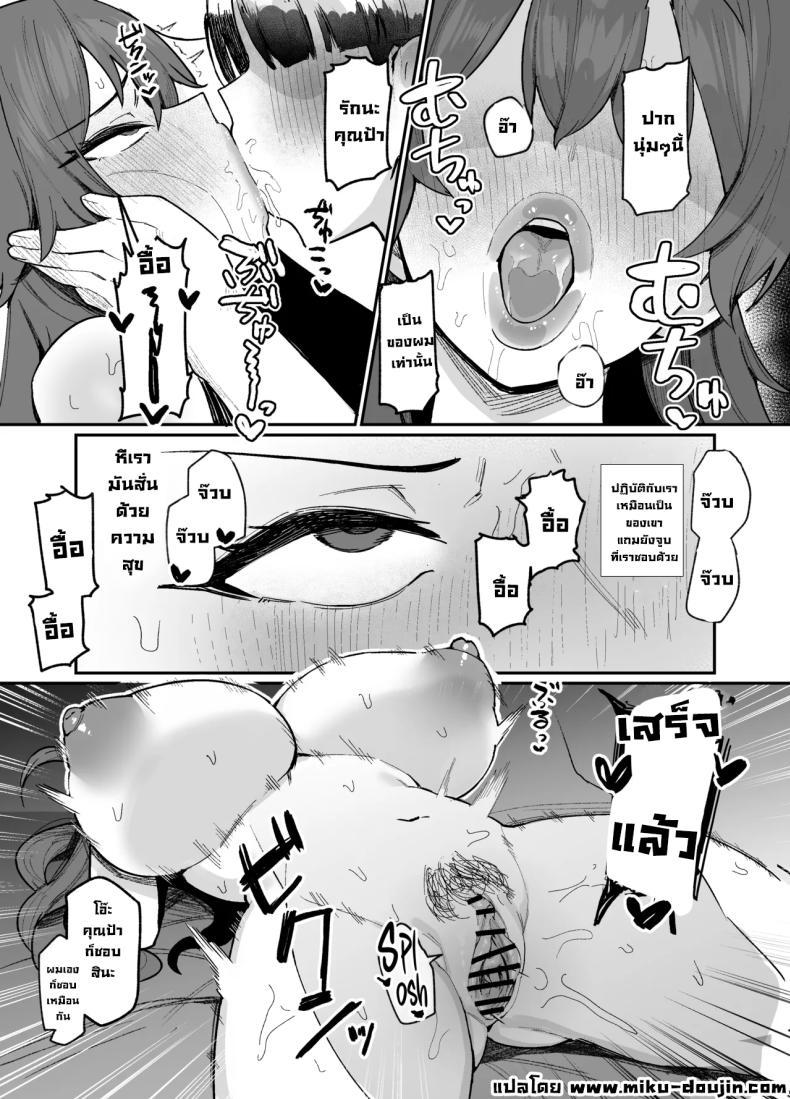 Doujin-Lc- อ่าน โดจิน มังฮวา เกาหลี ญี่ปุ่น จีน แปลไทย ต้องมาดูแลเด็กเปรต [(ijou)] ตอนที่ 1 2 3 4 5 6 7 8 9 10 11 12 13 14 ฟรี ไม่มีโฆษณา อ่าน โดจิน Manhwa เกาหลี ญี่ปุ่น จีน เรามีครบ คัดมาให้เน้นๆ โดจิน 18+ รับประกันความฟินโดย  Doujin Lc