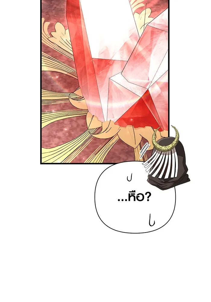 เอาชีวิตรอดในเกมฉบับคนเถื่อน ตอนที่ 85 คนเก๋าเกม รูปที่ 112