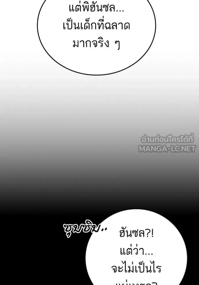 Study Group ตอนที่ 297 รูปที่ 31